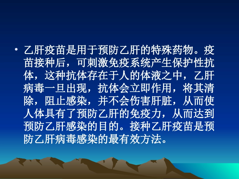 乙肝疫苗的生产工艺_第2页