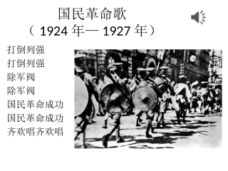 《北伐战争》