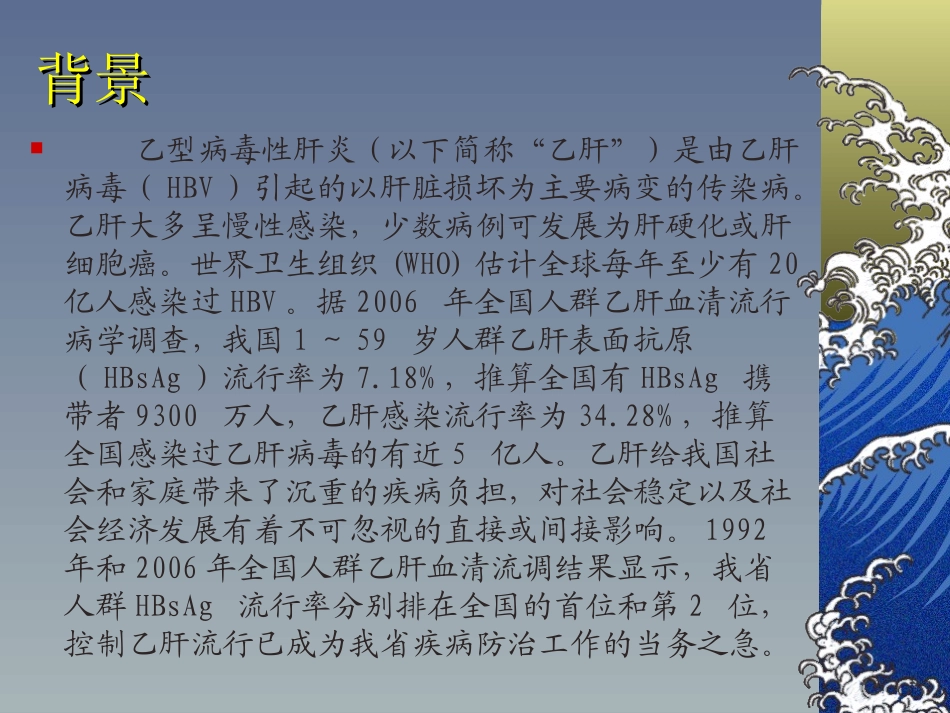 乙肝接种指引_第2页