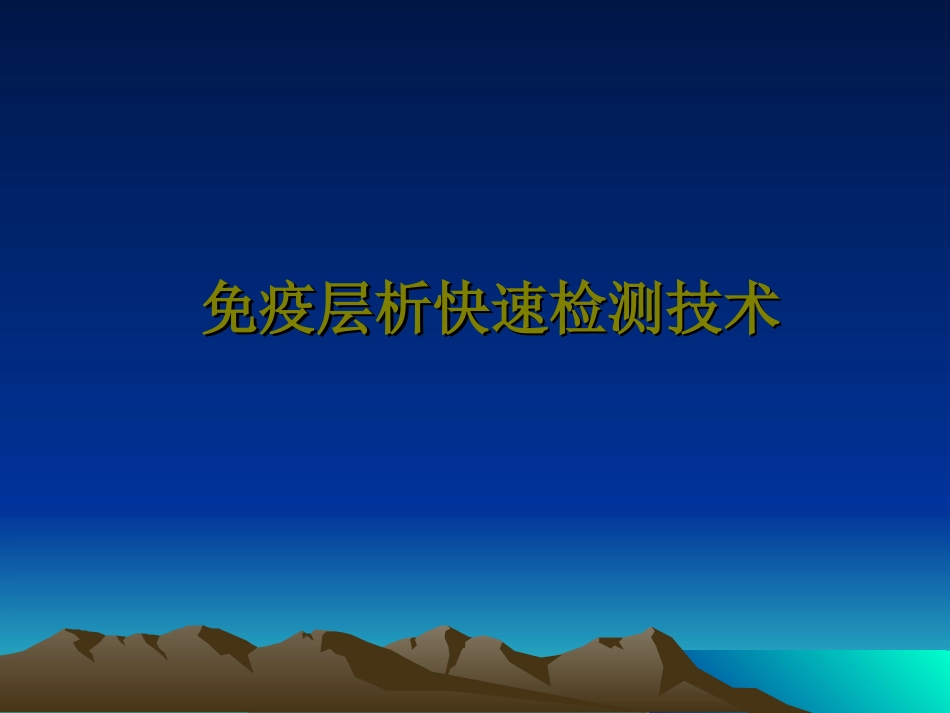 乙肝五项、梅毒的检测及应用(精减)_第2页