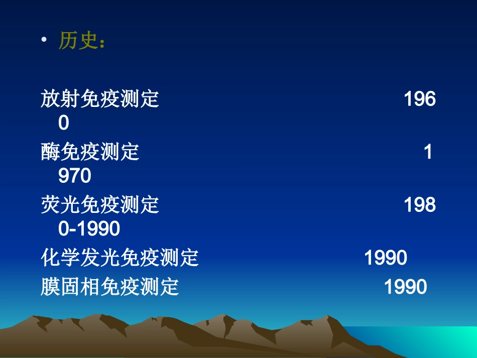 乙肝五项、梅毒的检测及应用(精减)_第3页