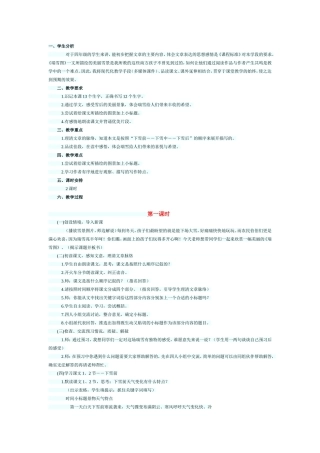 瑞雪图 (2)