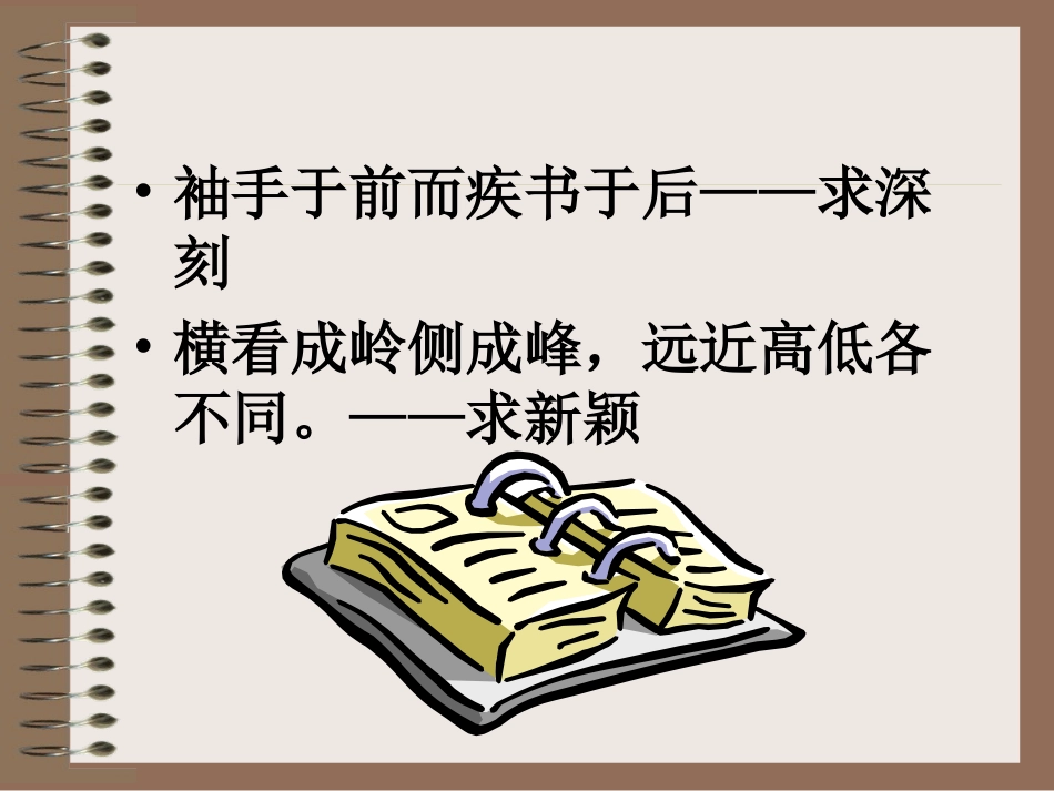 初中语文议论文写作指导_第3页