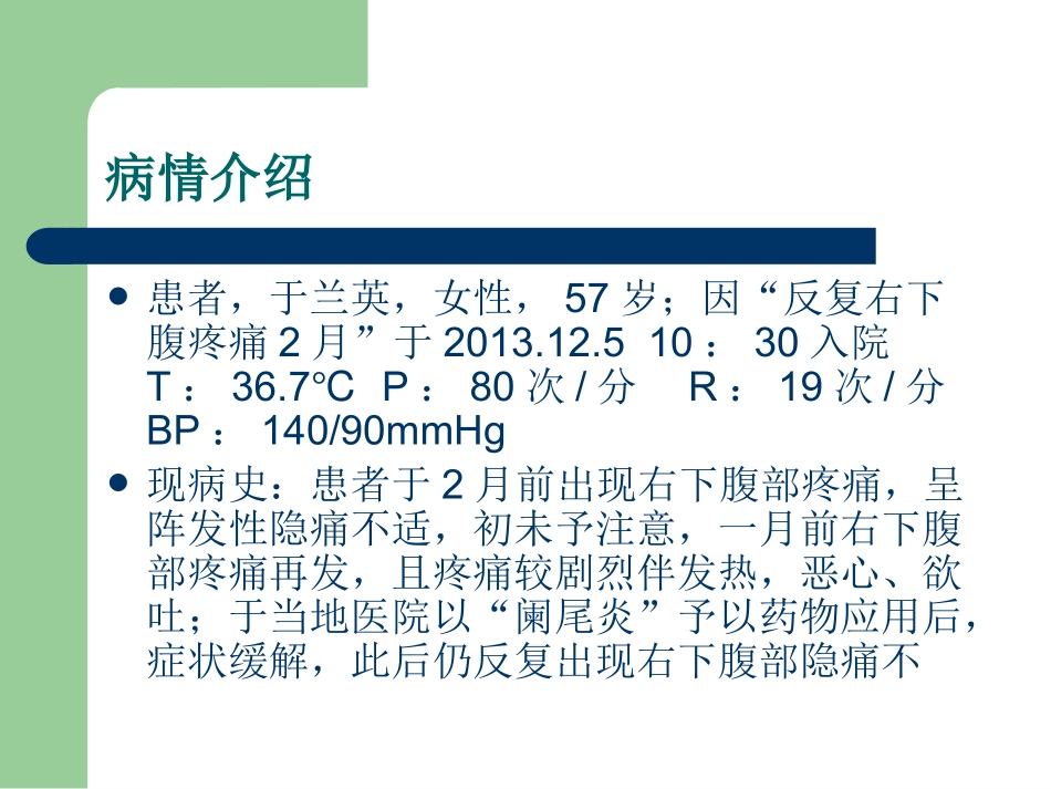 乙状结肠癌根治术_第3页