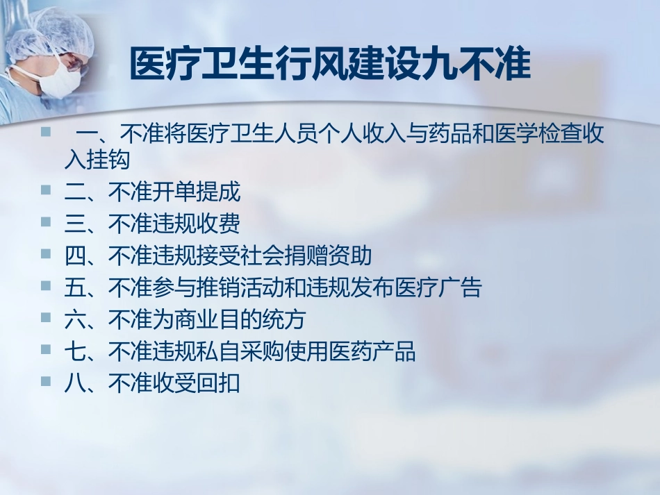 主治医师需知_第2页