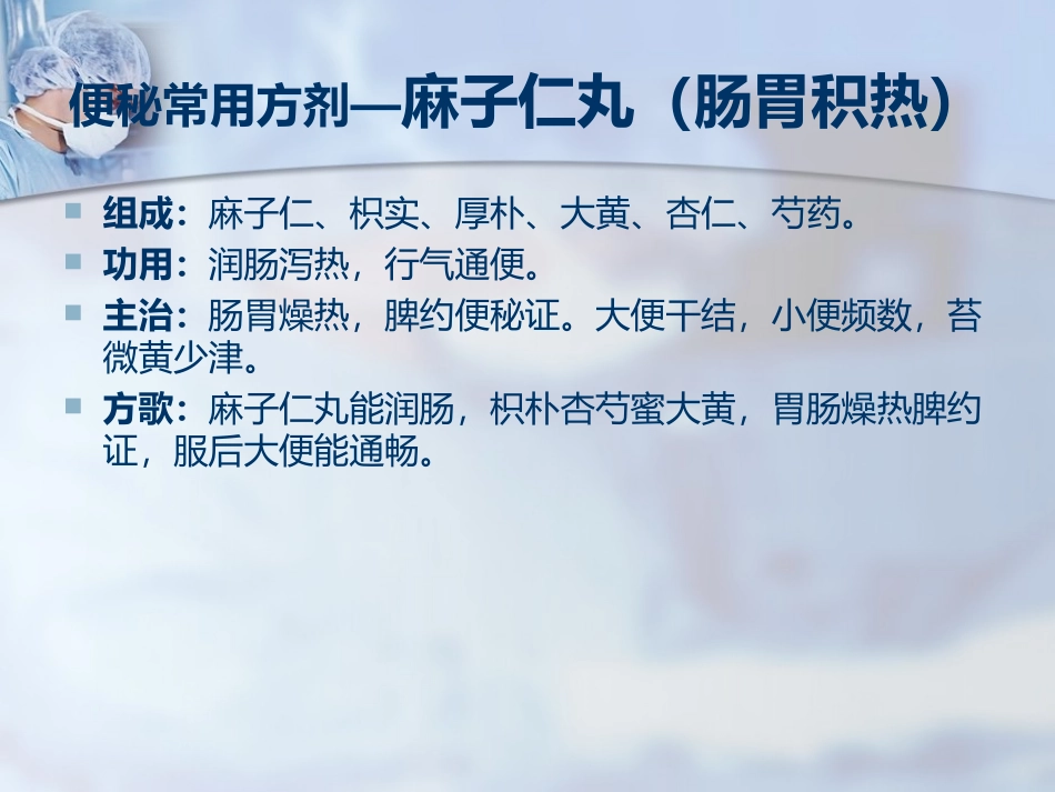 主治医师需知_第3页