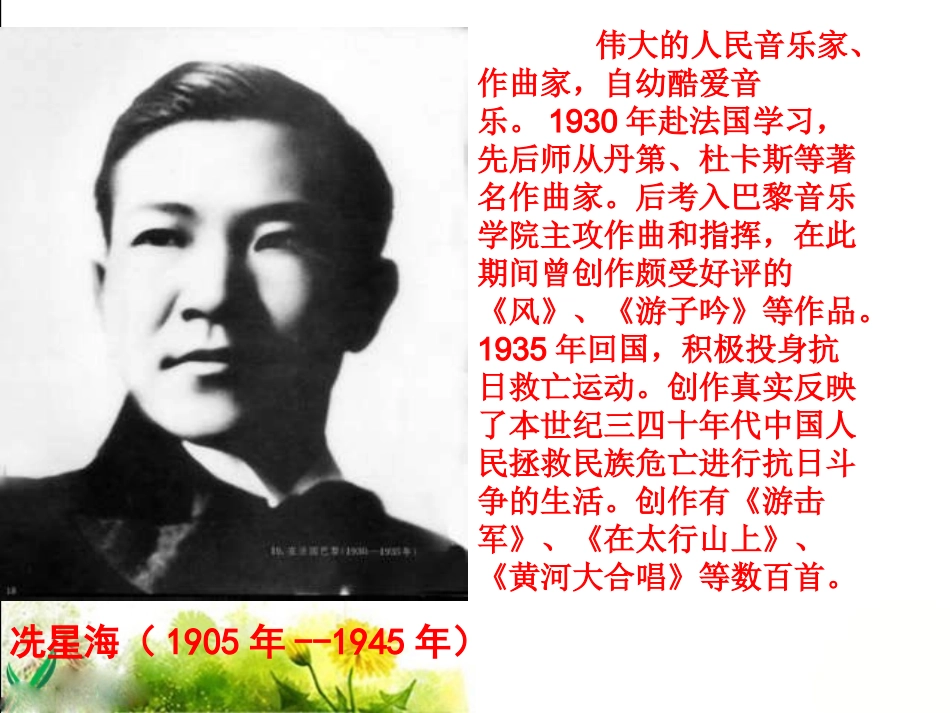 《留学巴黎》_第2页
