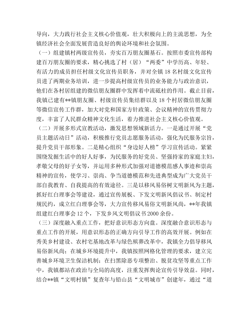 上半年意识形态工作总结及计划六篇汇编_半年意识形态工作总结 _第2页