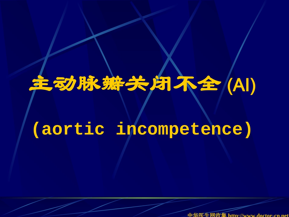 主动脉瓣关闭不全(AI)(精)_第1页