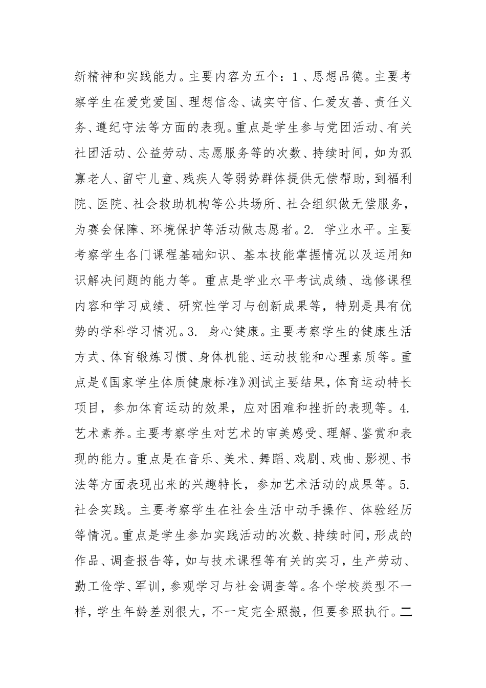 学习孙局长的讲话体会_第3页