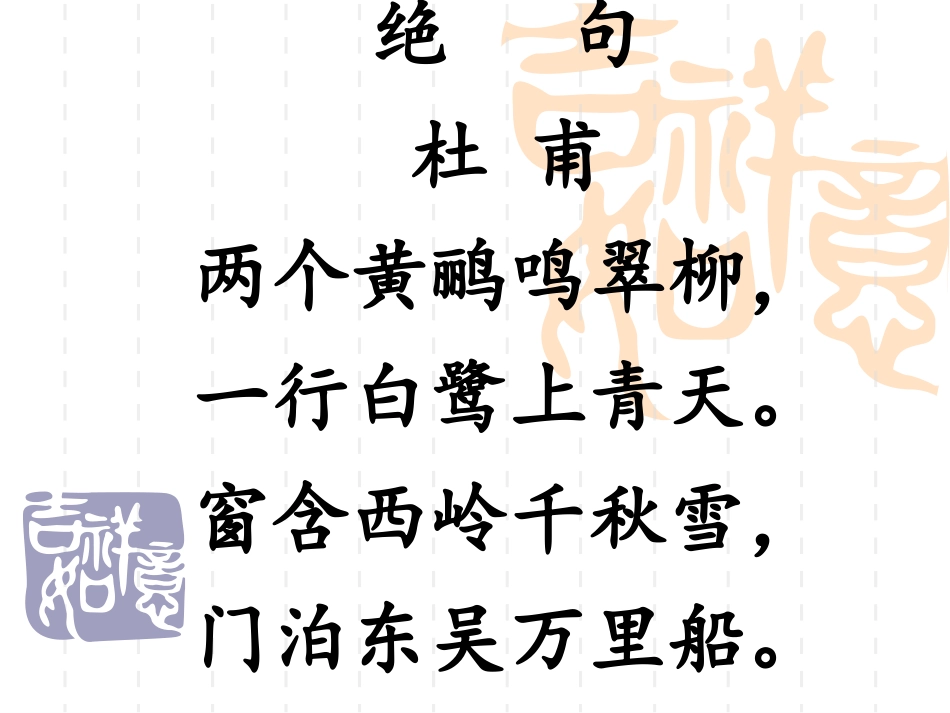 沈丹2014春课件_第2页