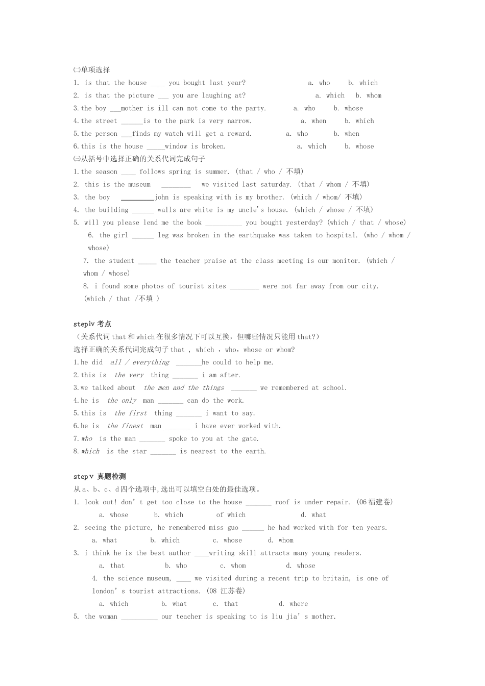 语法填空文档_第2页