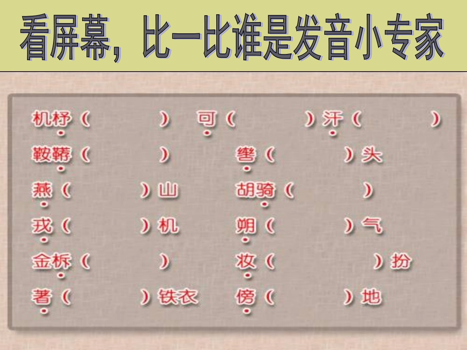 木兰诗 (2)_第3页