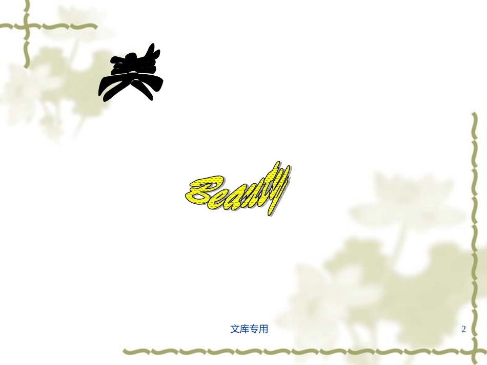 中西医结合科重点_第2页