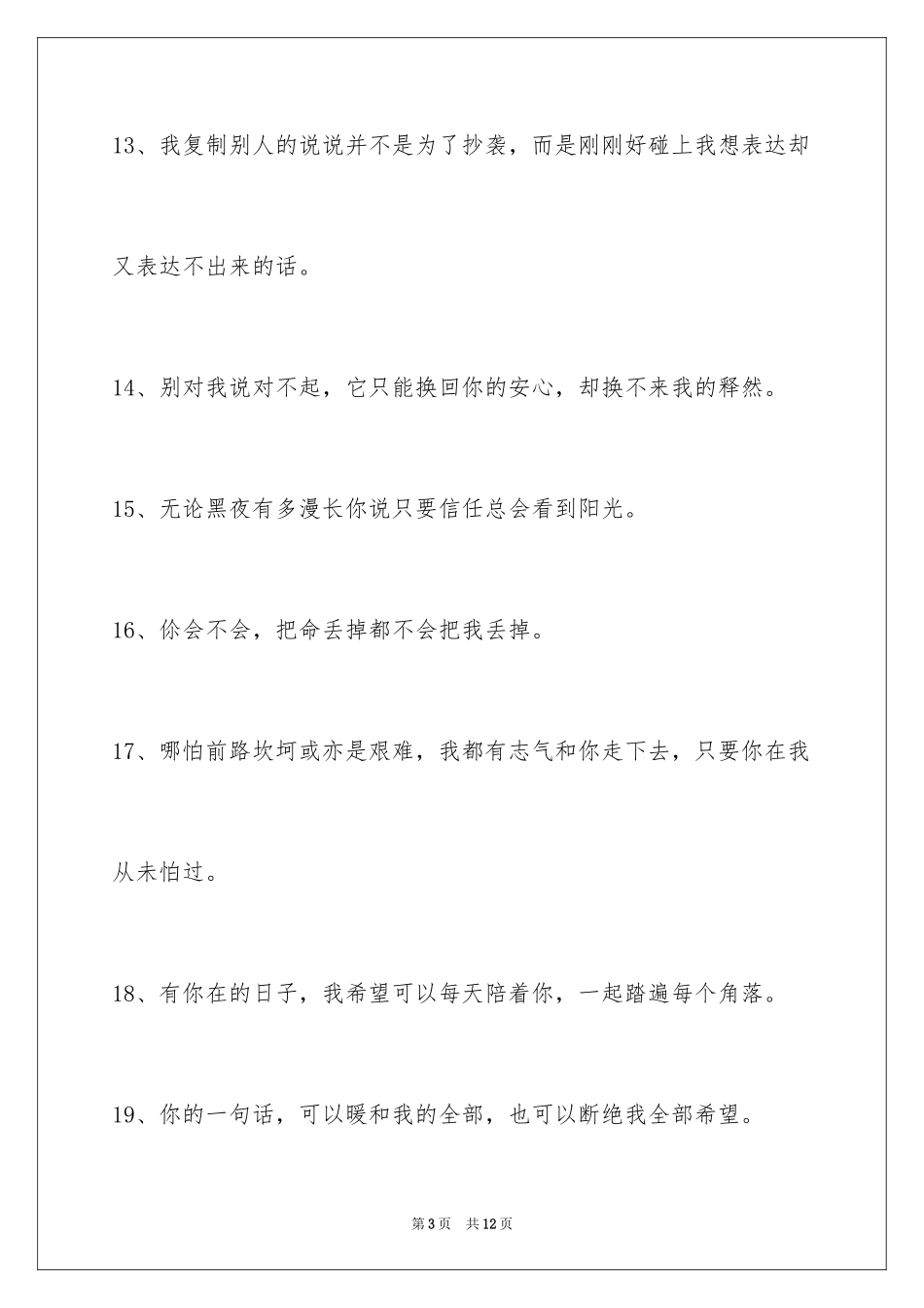 2024伤心的签名_36_第3页