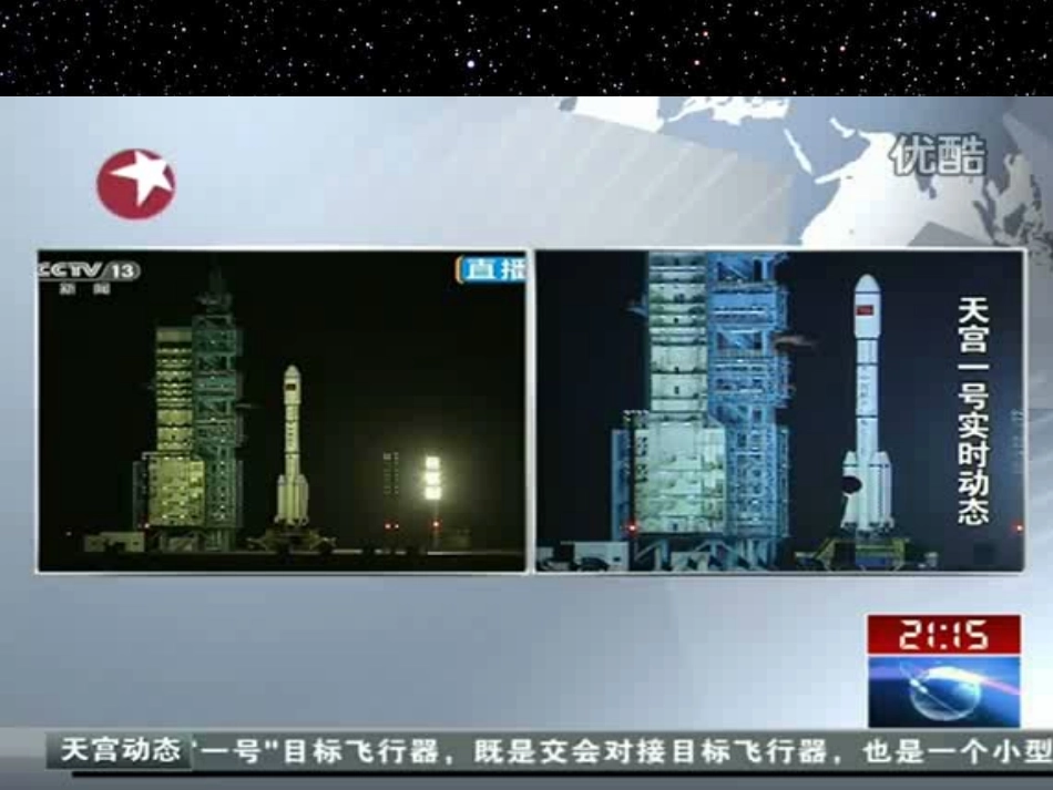 太空人音乐课件_第2页