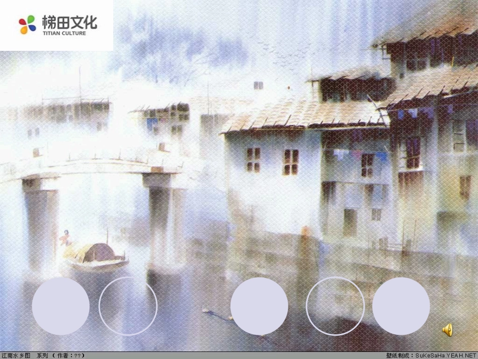 《阿长与《山海经》》课件2（18张PPT）（人教新课标八年级上）_第1页