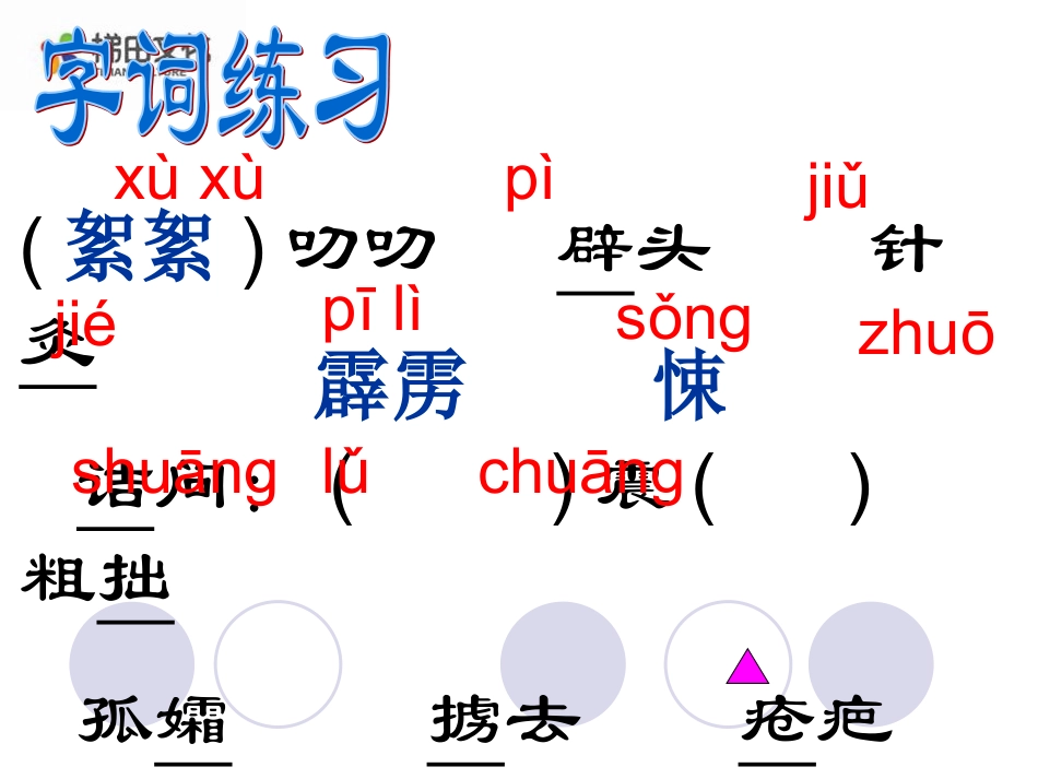 《阿长与《山海经》》课件2（18张PPT）（人教新课标八年级上）_第3页