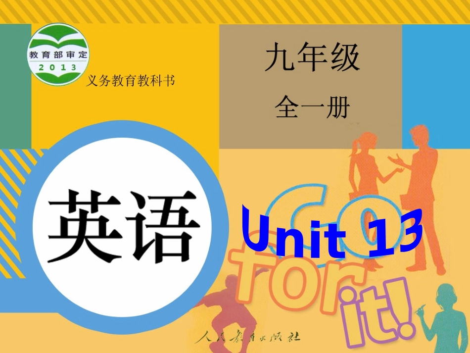 人教版九年级Unit13Wearetryingtosavetheearth!SectionA1_第1页