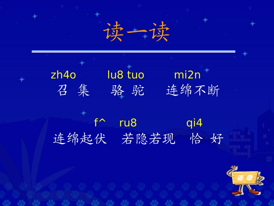 《想别人没想到的》教学演示课件_第3页