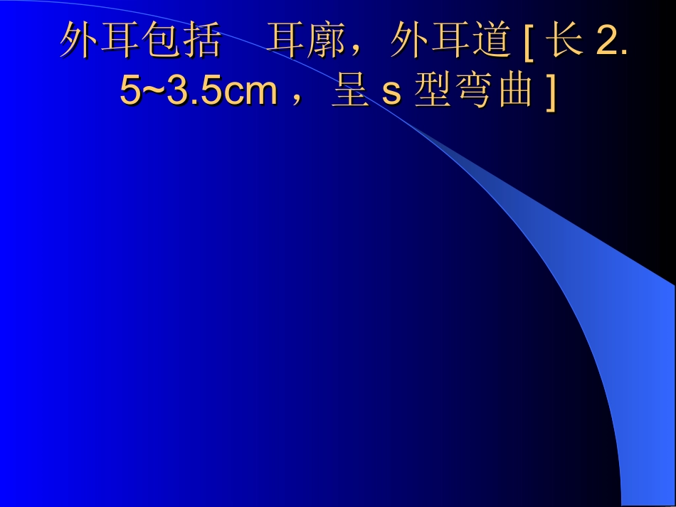 中耳炎及并发症_第3页