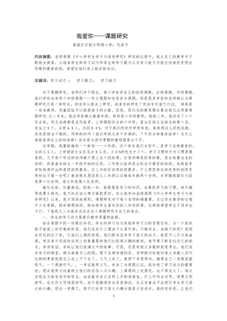 毛淑平我爱你