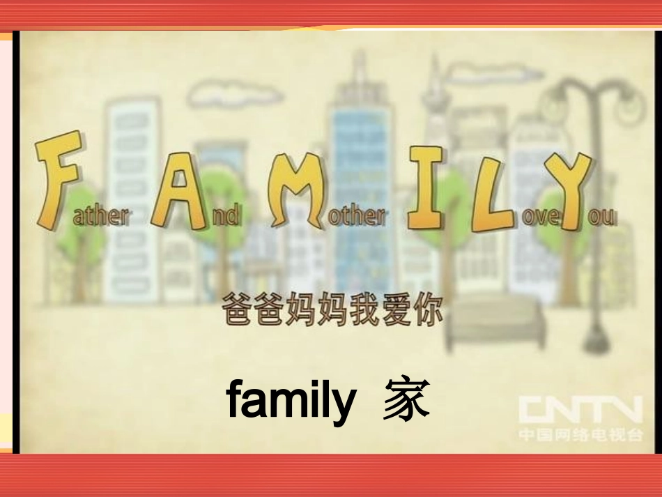 2013新版pep四上Unit6MeetmyfamilyBLet'slearn_第3页