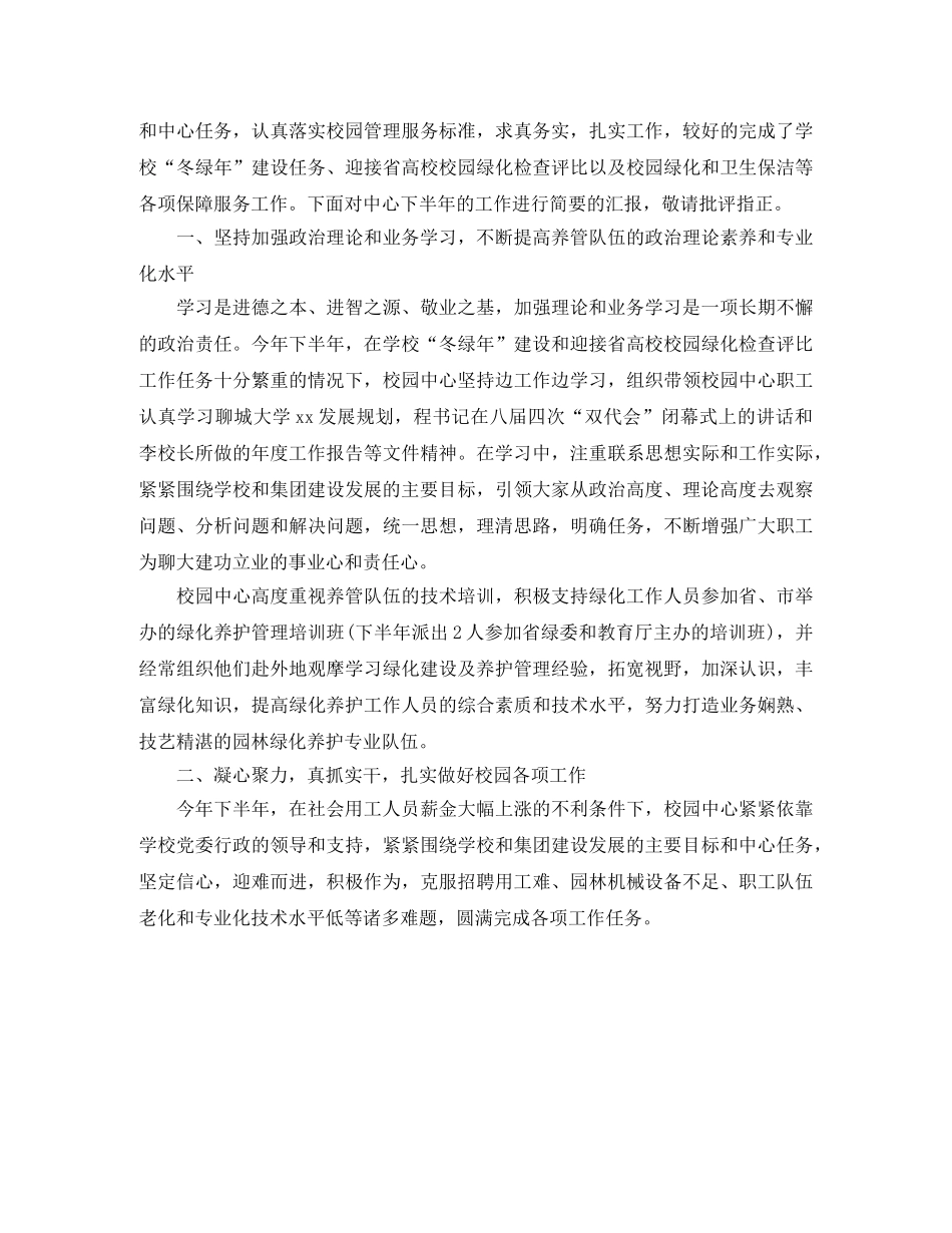 上半年工作总结开头模板 _第2页