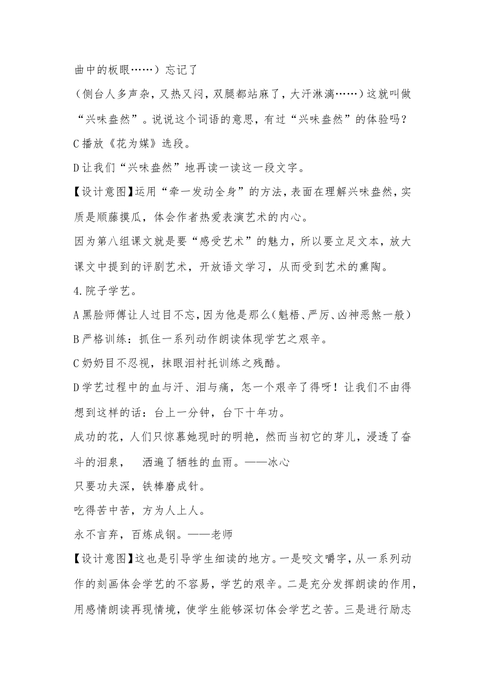 《我的舞台》---艾珍云_第3页