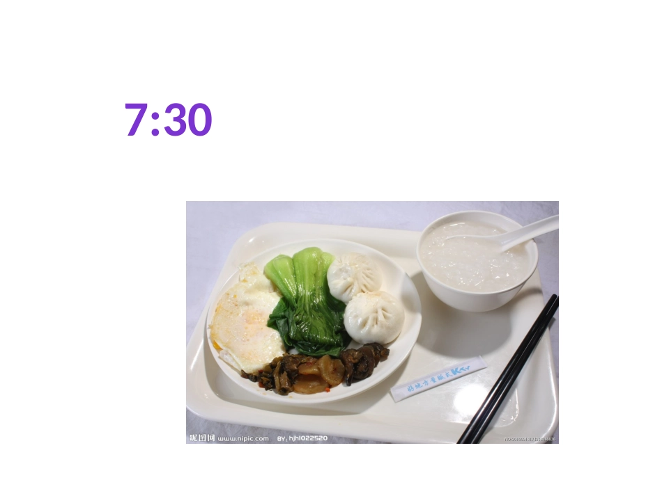 中班健康：肠胃小闹钟_第2页