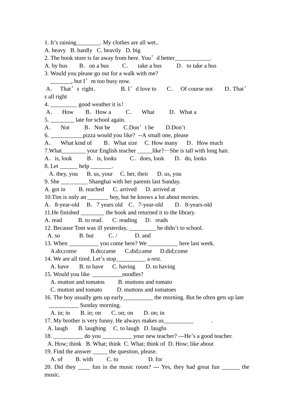 七年级下期末单项选择试题_第1页