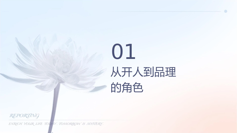 如何从开发人员成长为PM课件_第3页