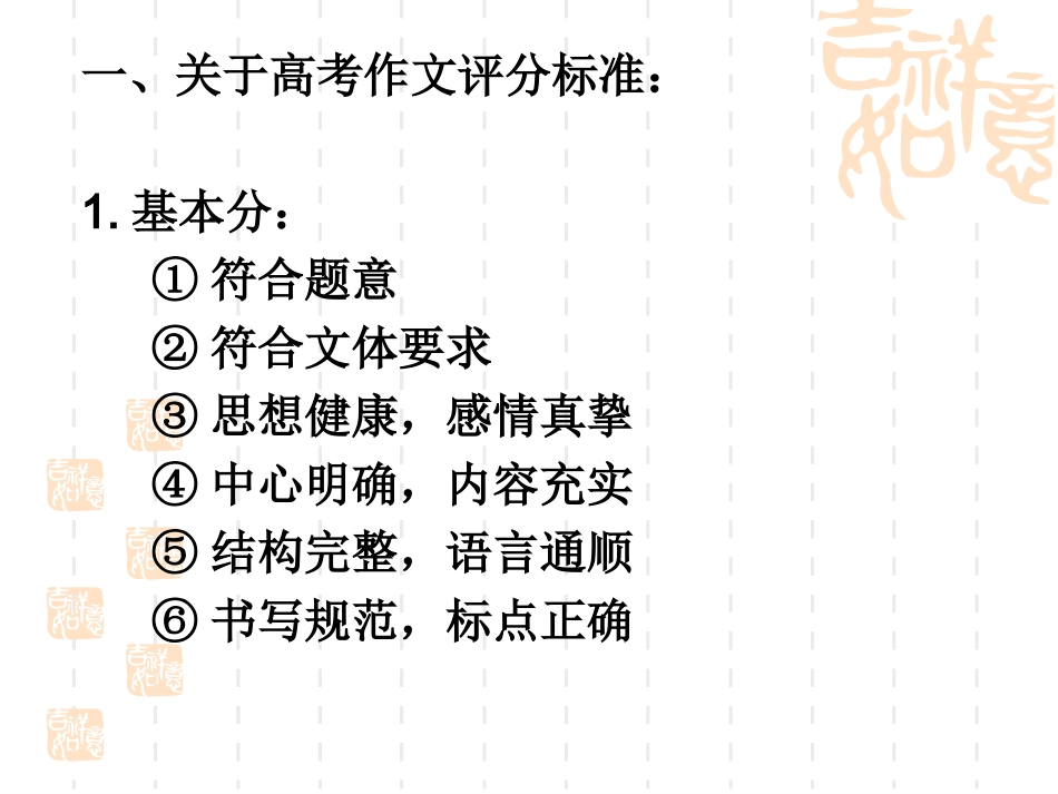 材料作文的审题与立意_第3页