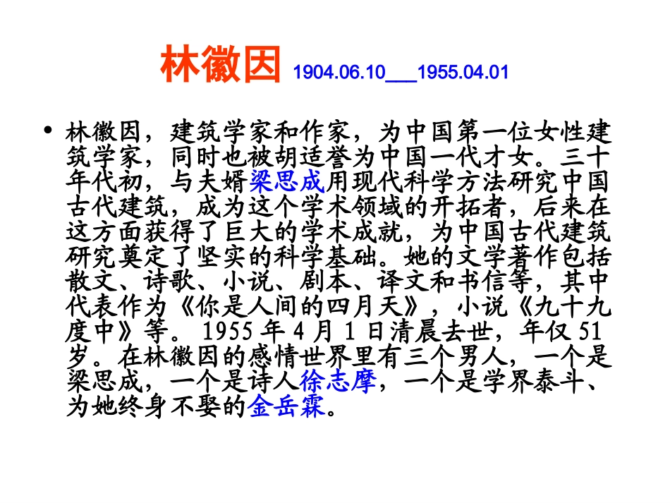 物质生活与习俗的变迁课件_第2页