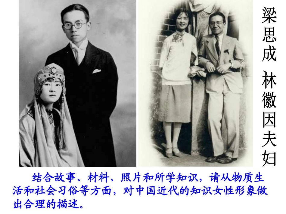 物质生活与习俗的变迁课件_第3页