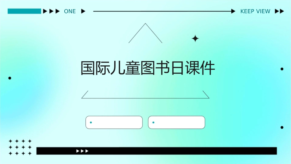 国际儿童图书日课件_第1页