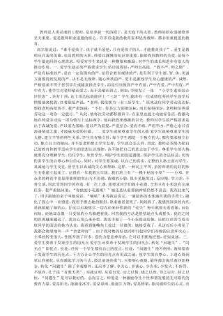 教师是人类灵魂的工程师