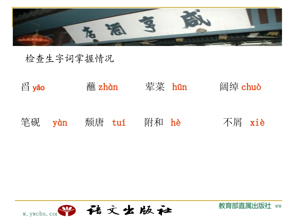 孔乙己 (3)_第3页