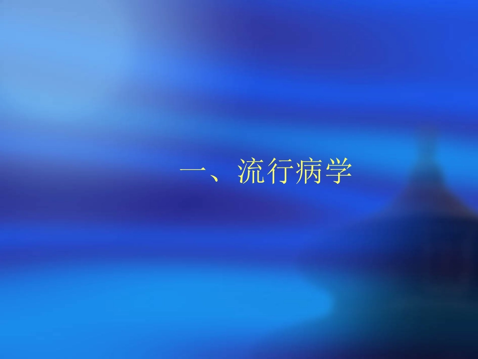 中性粒细胞缺乏抗感染指南_第2页