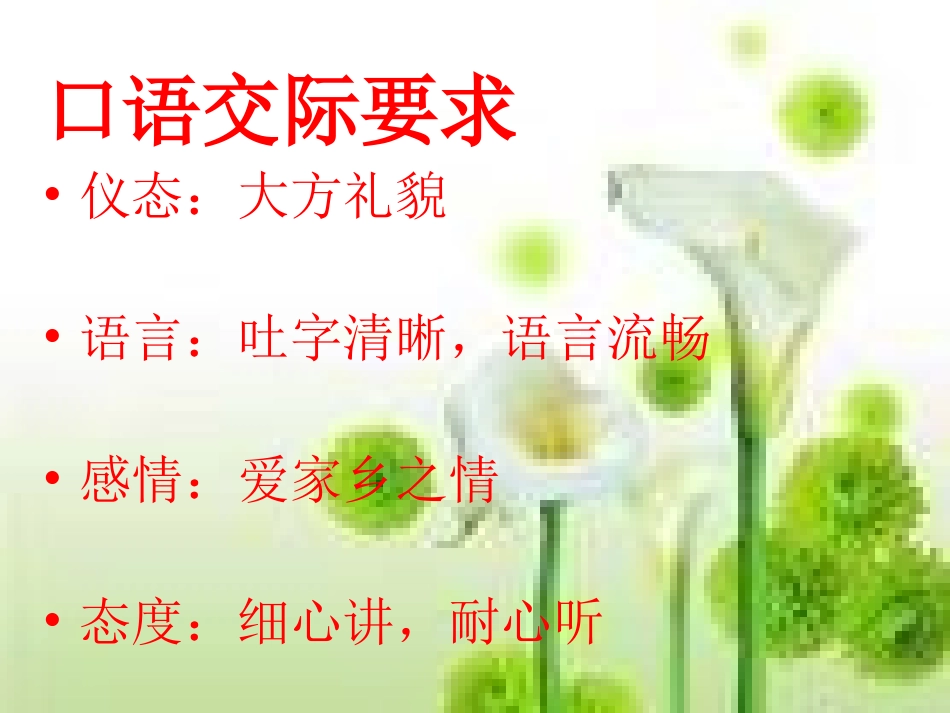 夸家乡——刘娅莉_第3页