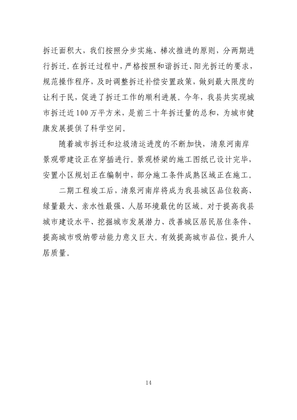 中心医院简介_第2页