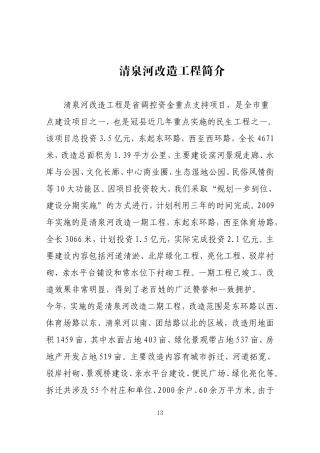 中心医院简介