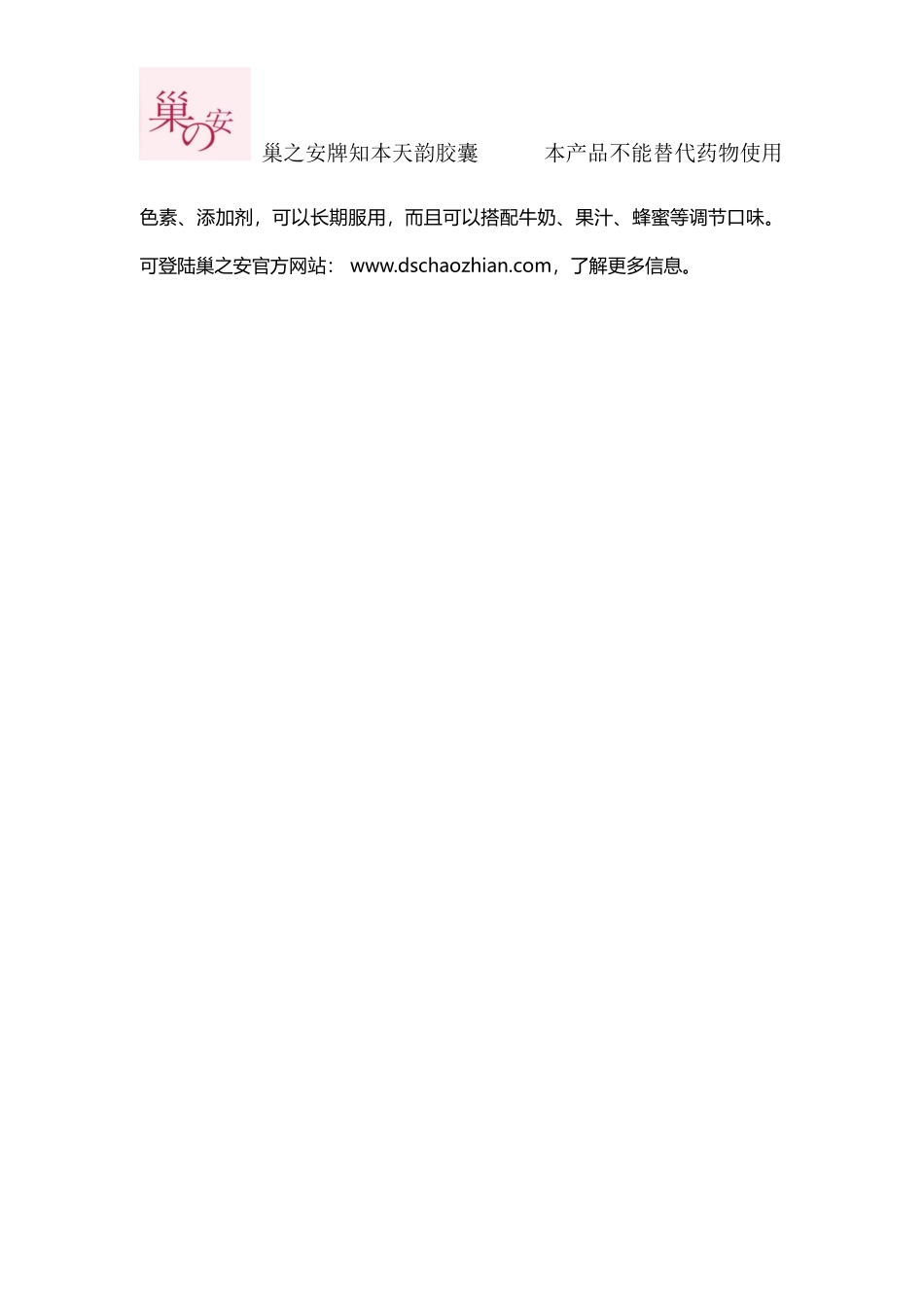 中年女性胶原蛋白流失的危害_第3页