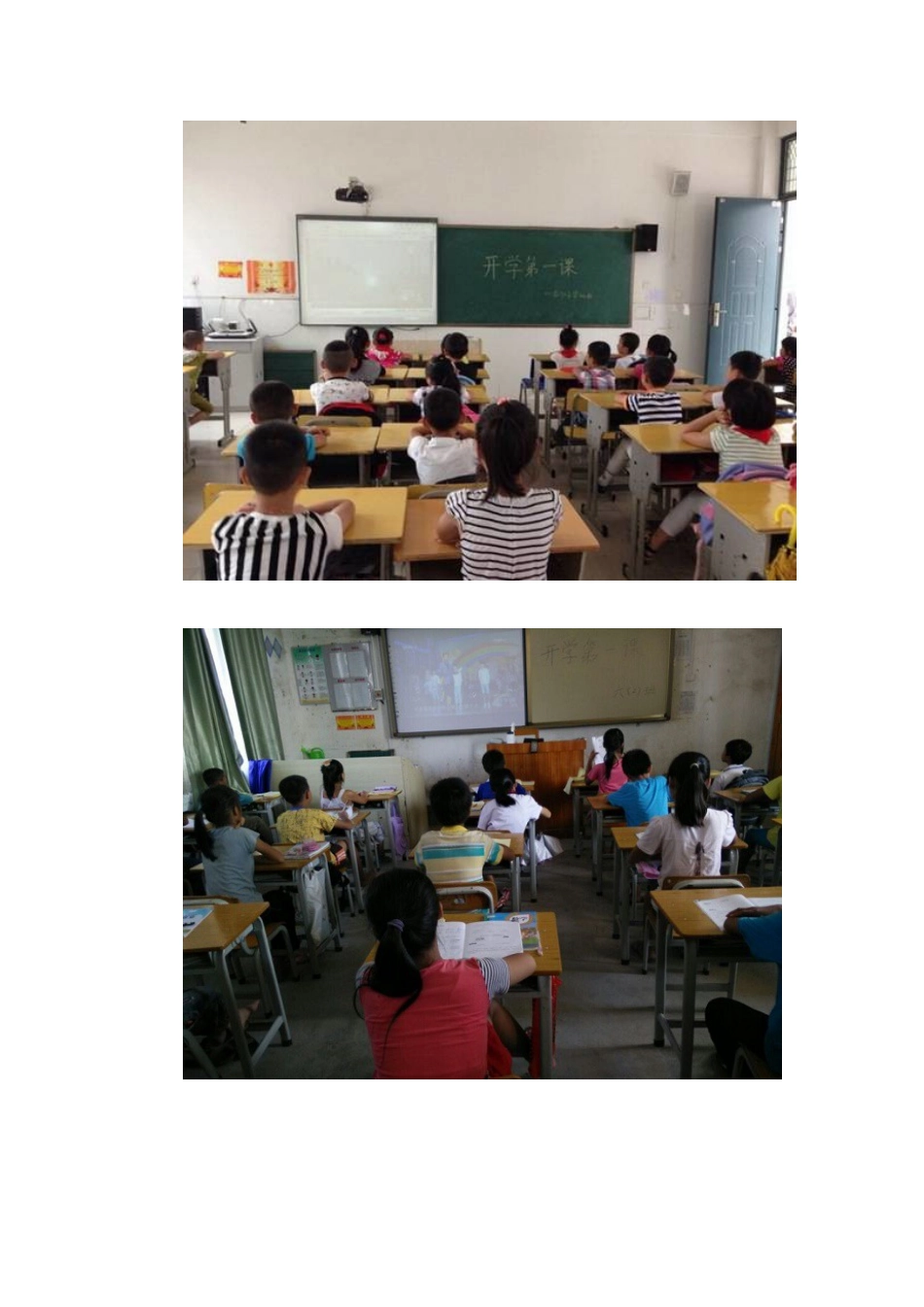 2014年开学第一课活动总结_第2页