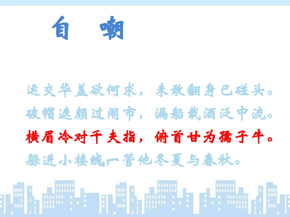 苏教版下册一面课件_第2页