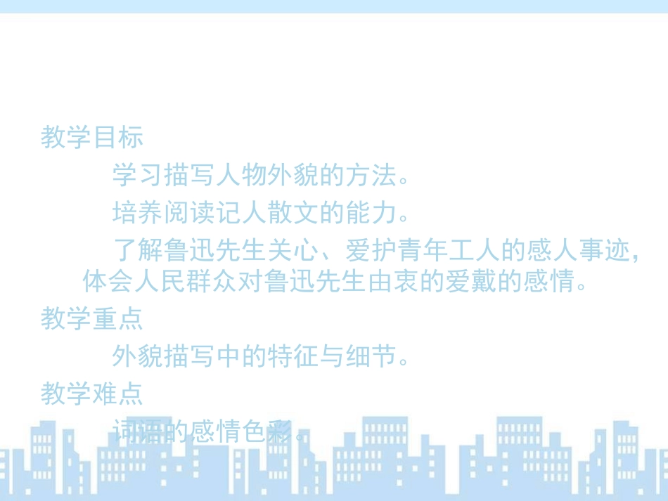 苏教版下册一面课件_第3页
