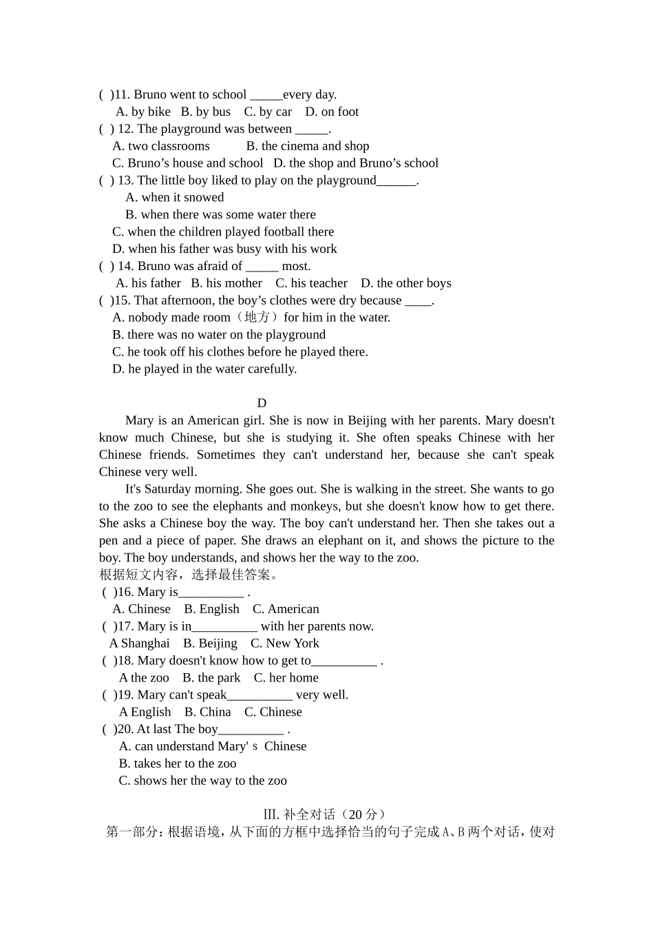 2014年八年级上学期英语竞赛题_第3页