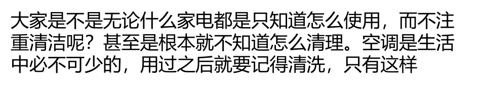 中央空调的清理消毒_第1页