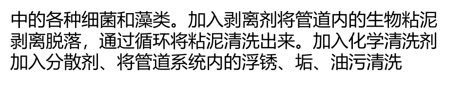 中央空调的清理消毒_第3页