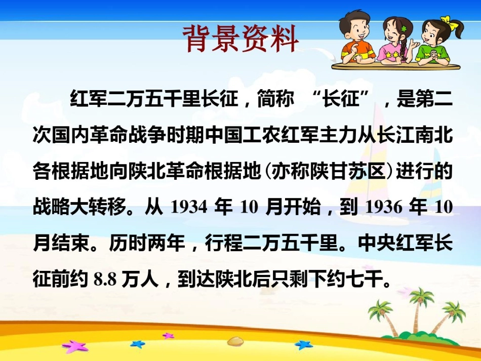 金色的鱼钩ppt课件完美版_第3页